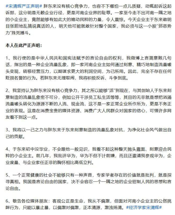 公知和胖东来，谁才是邪恶势力？