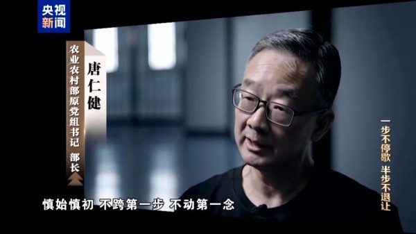 唐仁健不仅大肆敛财，而且为“政绩工程”陷农民于贫困