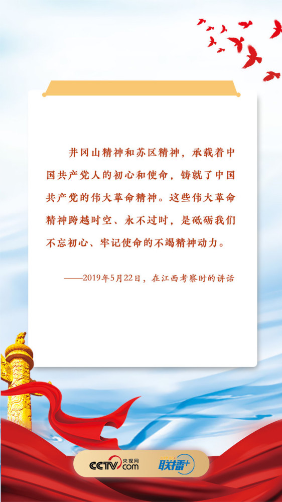 常记常新!读懂习近平始终不渝的初心
