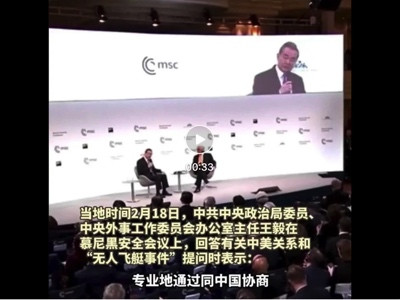 “过去在床底下搜捕共产党，而今在平流层找‘中国间谍’”