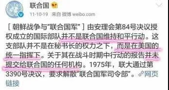 抗美援朝不容诋毁,必须依法惩治王诚