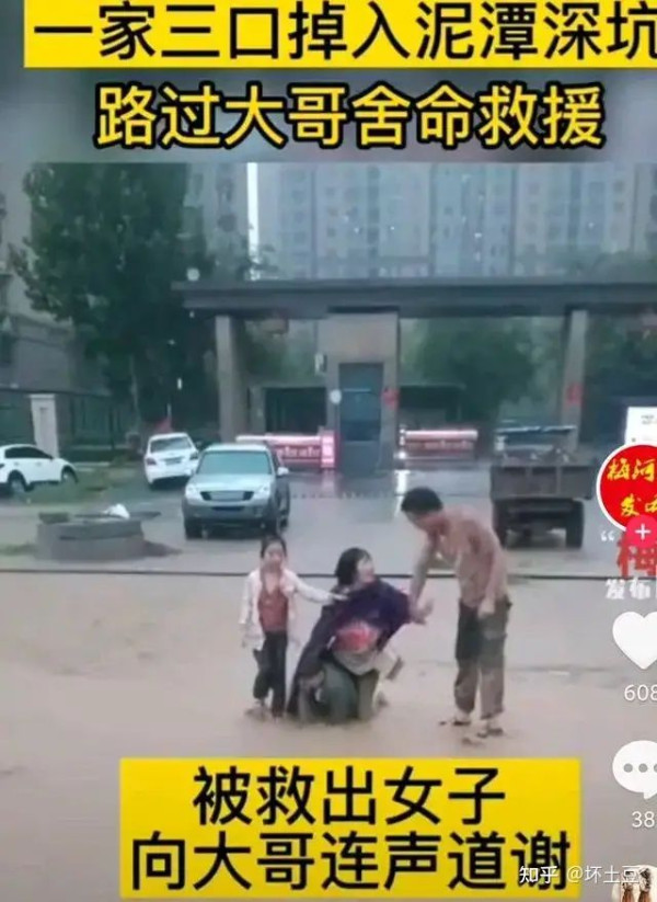 蠢货公知，能正眼看一下河南人民抗洪吗？