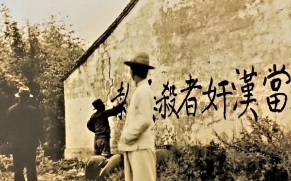 1945年汉奸大逮捕全纪录