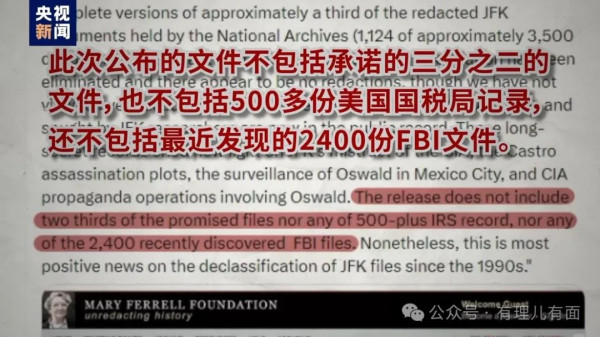 从解密的肯尼迪案档案到底能发现什么?