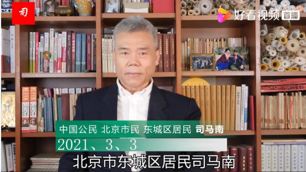 司马南：建党百年最大礼包是什么？
