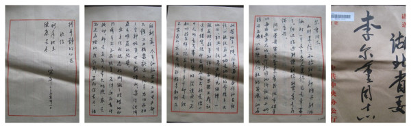 宋平同志给李尔重同志的五封信