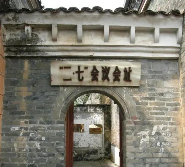 1930:星星之火可燎原——中国共产党在危机中的变革与新生