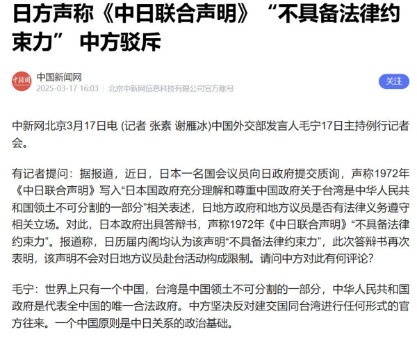 中国大使馆发文，向日本重申联合国宪章之“敌国条款”