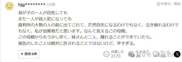 山上彻也妹妹的泪，正审判日本政坛的“伪君子”