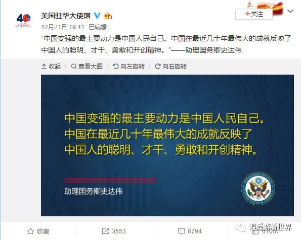 杨昭友:美国助理国务卿吃错药了?