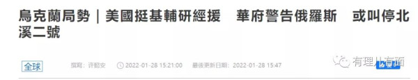 战争疑云:俄乌冲突带给我们的启示