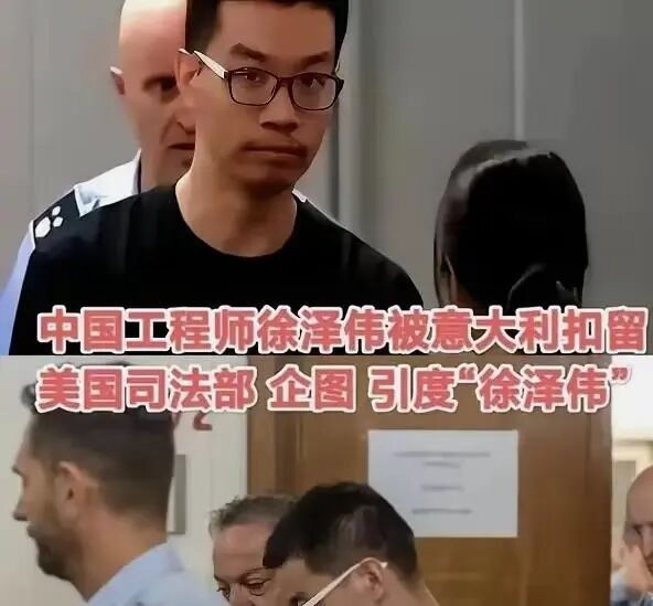 中国工程师被秘密送美，意大利沦为霸权“帮凶”！你还敢出国吗？