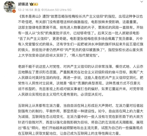 image4 司马南:学习老胡好榜样 旗帜鲜明辨方向