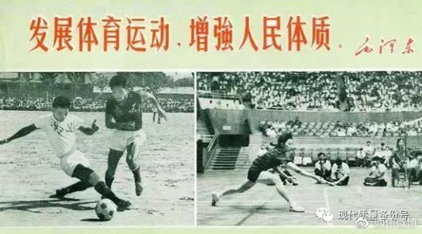 师伟：中国男足的命门是私有制