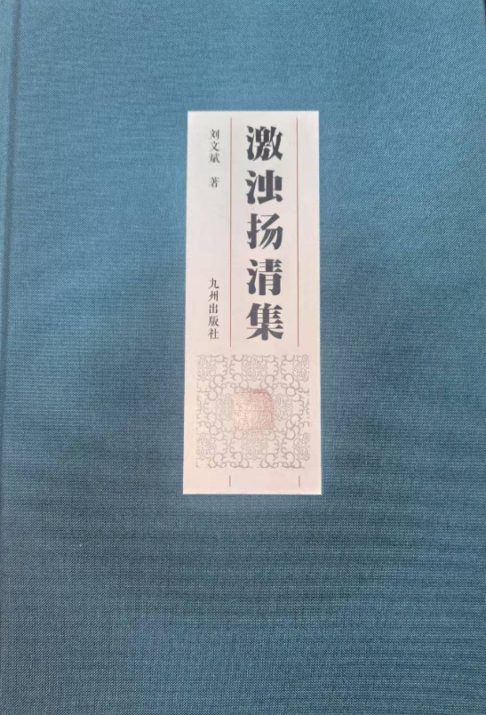 刘润为:为人民大众说话