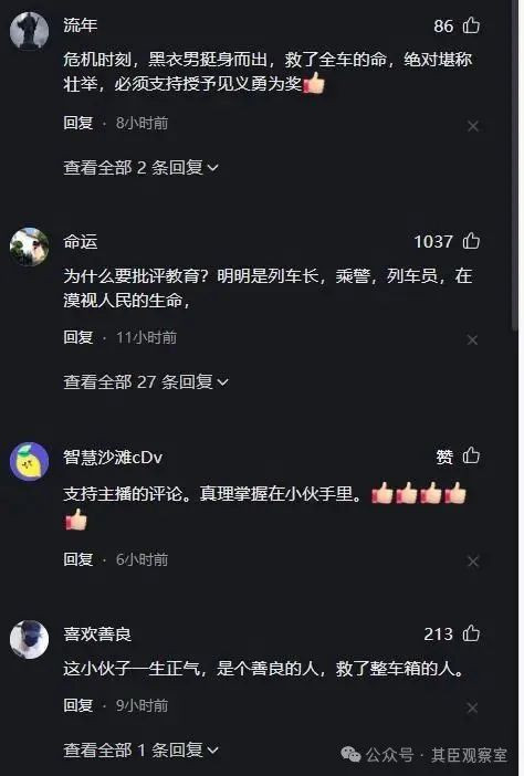 对这位砸车窗的小伙子是应该表扬还是批评？群众这样讲