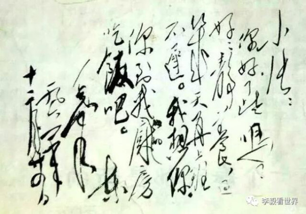 罕见的毛主席亲笔信：小张，我想你!