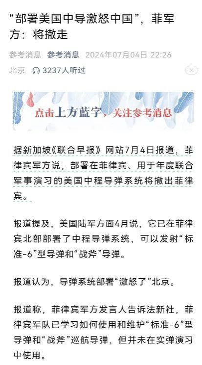 南海的历史转折点,美军中程导弹撤出菲律宾