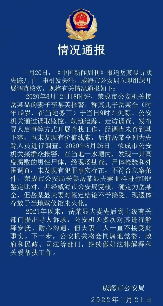 威海警方用巨大经济代价,救了所有人一命!