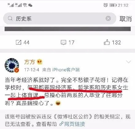 方方祖师爷刘道玉出马了，他才是货真价实的余涅