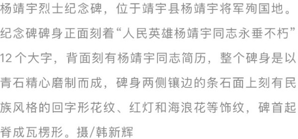 东北抗联杨靖宇将军指挥的“围点打援”战术有多牛？