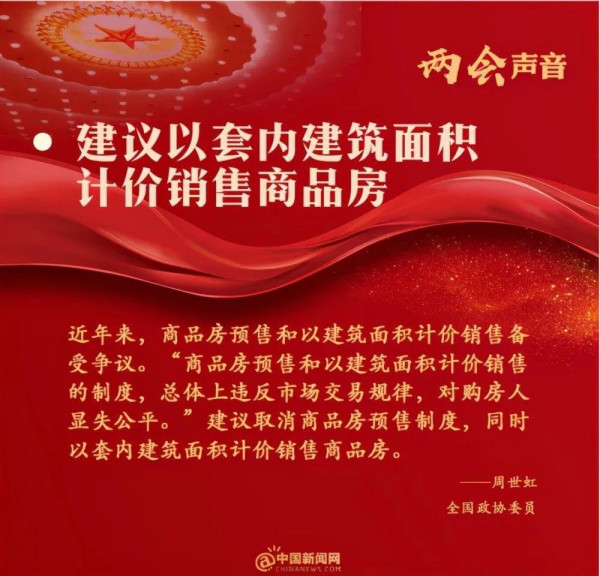 取消商品房预售制的时机到了吗？