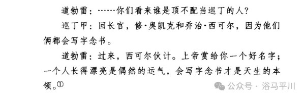 盘点《资本论》中那些有意思的比喻与典故