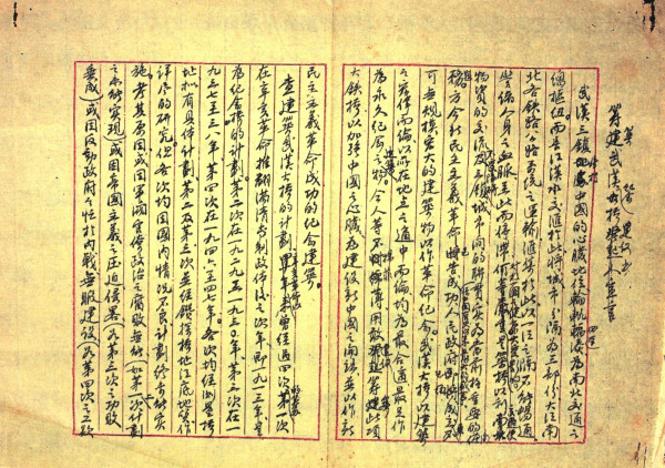 全根先：李文骥与武汉长江大桥建设