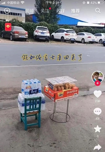 陈先义:路边的干粮