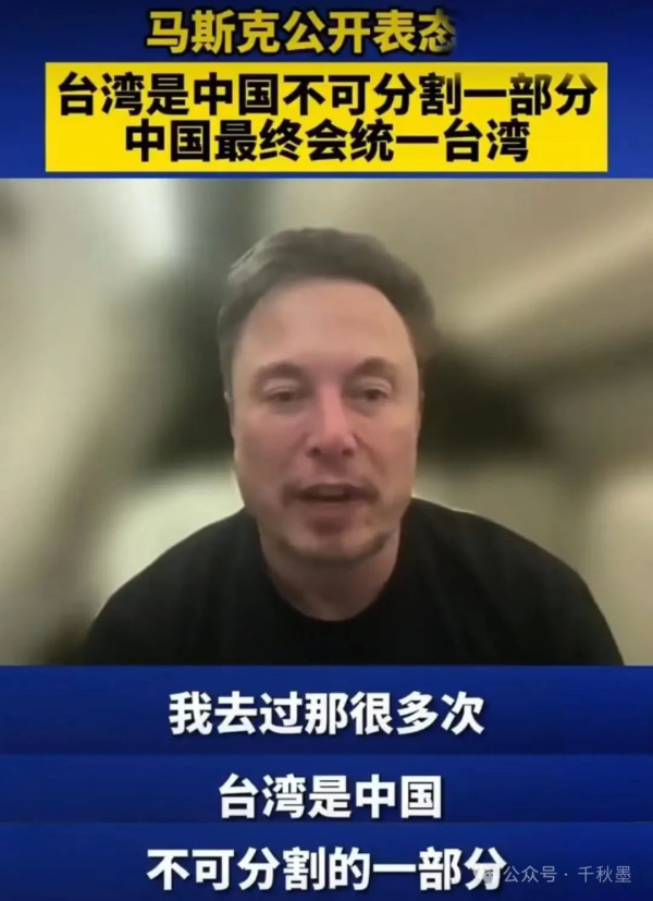 打响美资弃台第一枪，马斯克要“掏空”台湾？