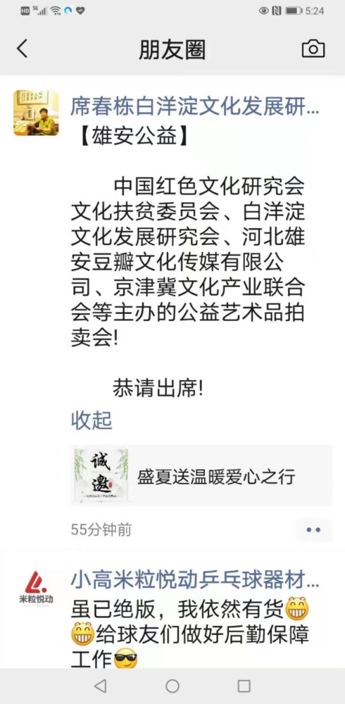 中国红色文化研究会秘书处启事