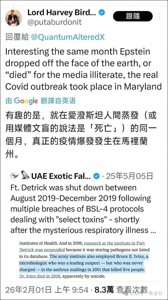 爱泼斯坦邮件惊天揭秘：盖茨的疫苗帝国与人口控制计划！