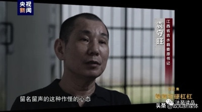 中央纪委首次向“政治骗子”亮剑