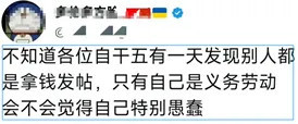 美国1300万美元的“民主经费”，公知拿了多少？
