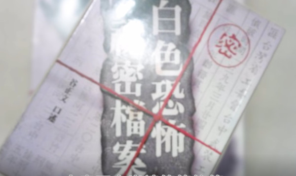 “吴石案”刽子手谷正文众叛亲离、万人唾骂的人生结局