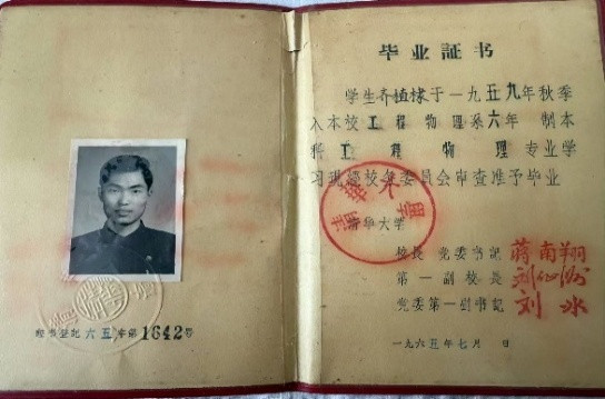 王中秀:忆为我国核事业奉献终生的科研工作者齐植棣