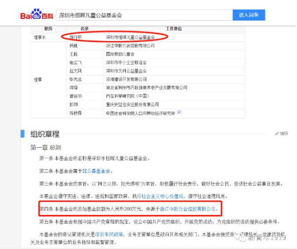 明德先生:汪主席捐款120万疑云,竟挖到了31亿非法集资大案!