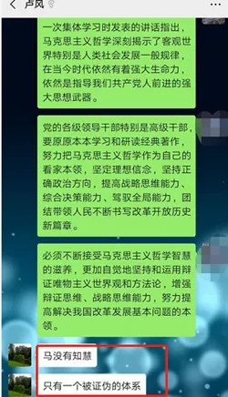马工程专家诋毁马克思主义,岂非咄咄怪事!