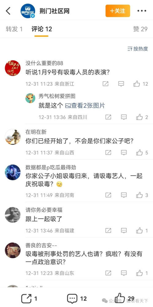 吸毒明星复出，谁是背后的推手？