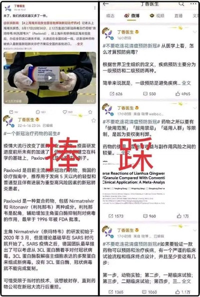 丁香园系列账号全被封禁,这只是开始