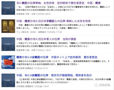 当吴啊萍事件传到日本……