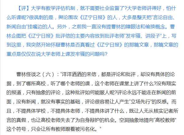 中青报给不良“大V”洗地为哪般?