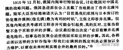 “没有日俄战争东北就是沙俄殖民地”?日寇洗脑话术竟遗毒至今!