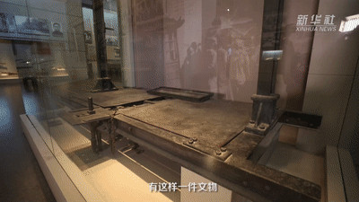 新中国0001号一级革命文物背后的故事