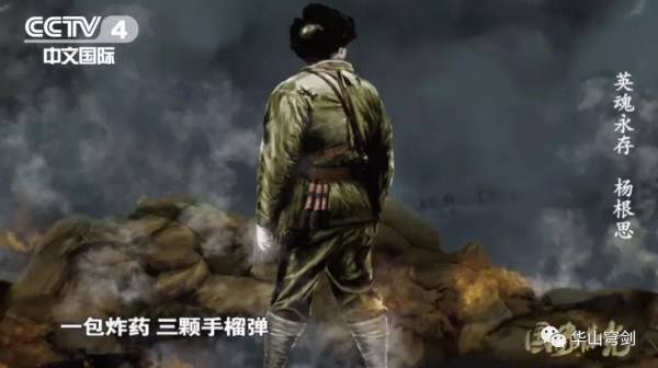 罗援:面对美日和台独势力等挑衅,需要重拾杨根思、黄继光们的精神武器