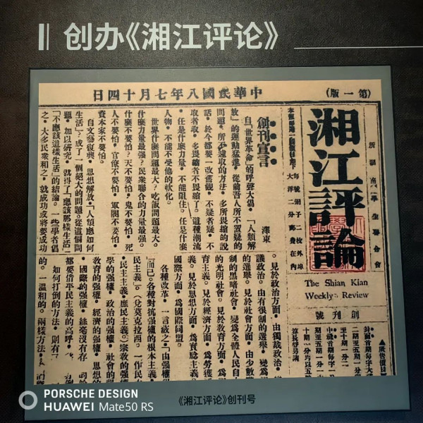 “恰同学少年”,该怎样挥洒青春?到湖南第一师范寻求答案