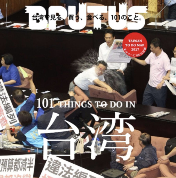 台“立法院”为何再次上演“三国杀”