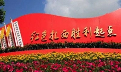 李崎:滇东北红城扎西考察报告