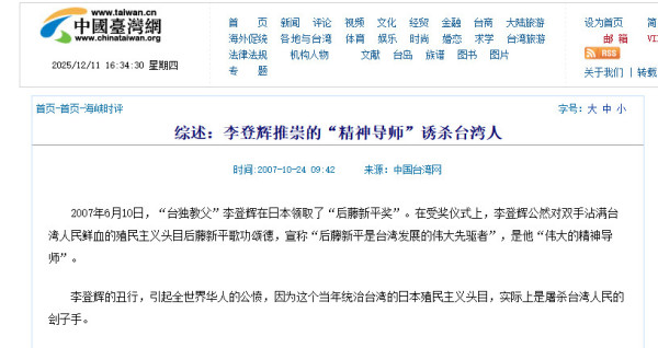 日寇铁蹄下的对华毒品战争