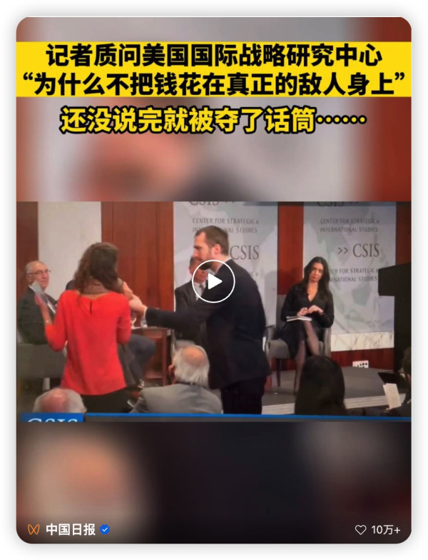 当她说了句“敌人不是中国”，话筒就被抢走了……